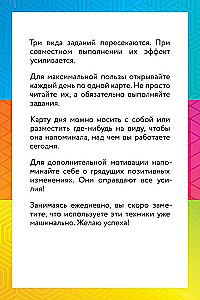 КПТ- карты. 101 упражнение, чтобы направить мысли в нужное русло, избавиться от тревоги и взять жизнь под контроль